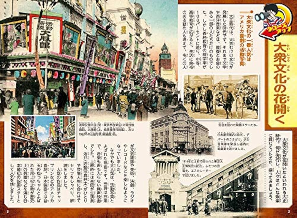 講談社 学習まんが 日本の歴史(17) 大正デモクラシー | 西山